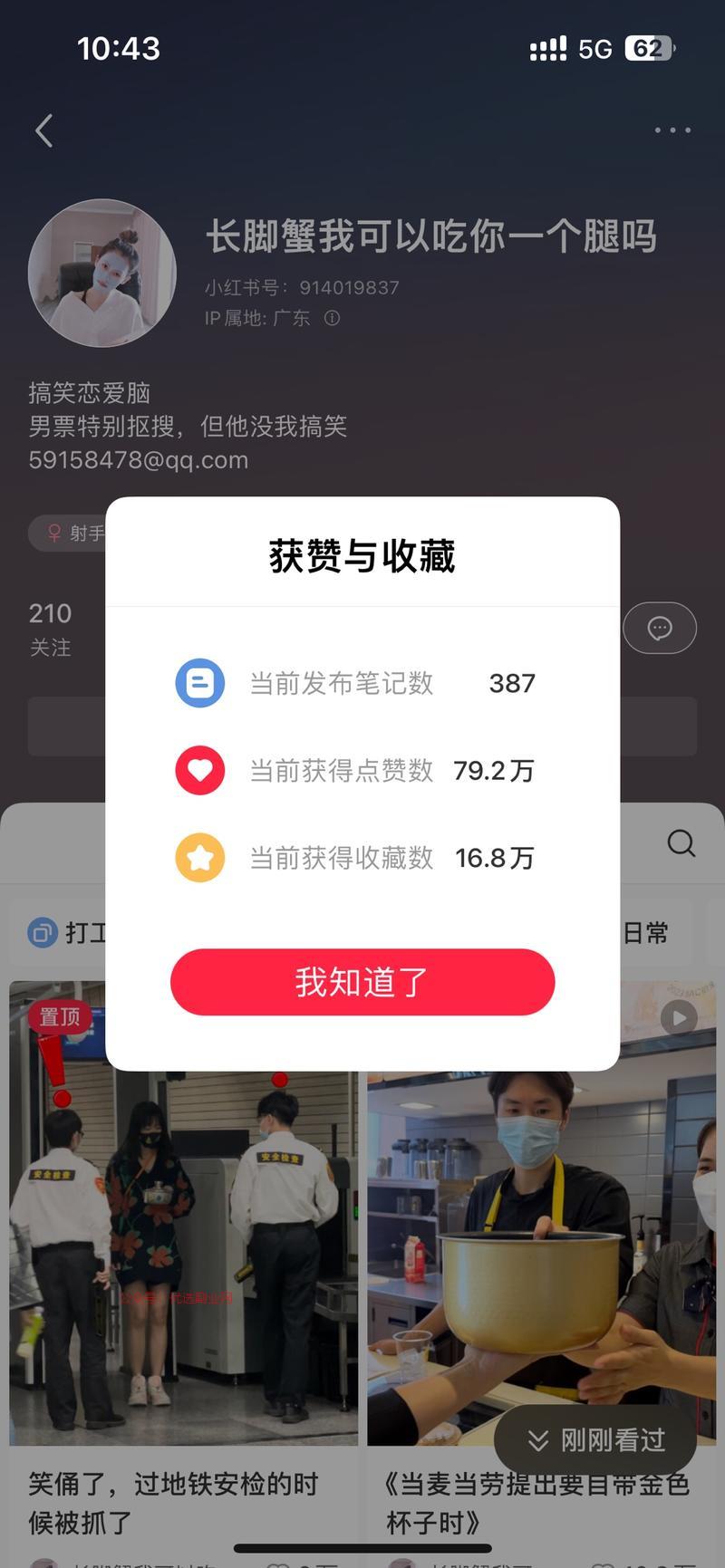 我最近麦当劳🍔推出的对…#情报-搞钱情报论坛-网创交流-优选副业网